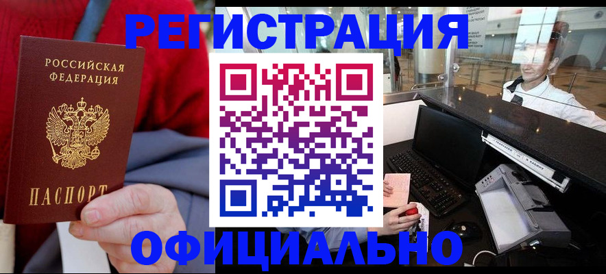 временная регистрация в Соликамске