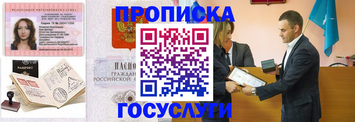 прописка в квартире в Соликамске