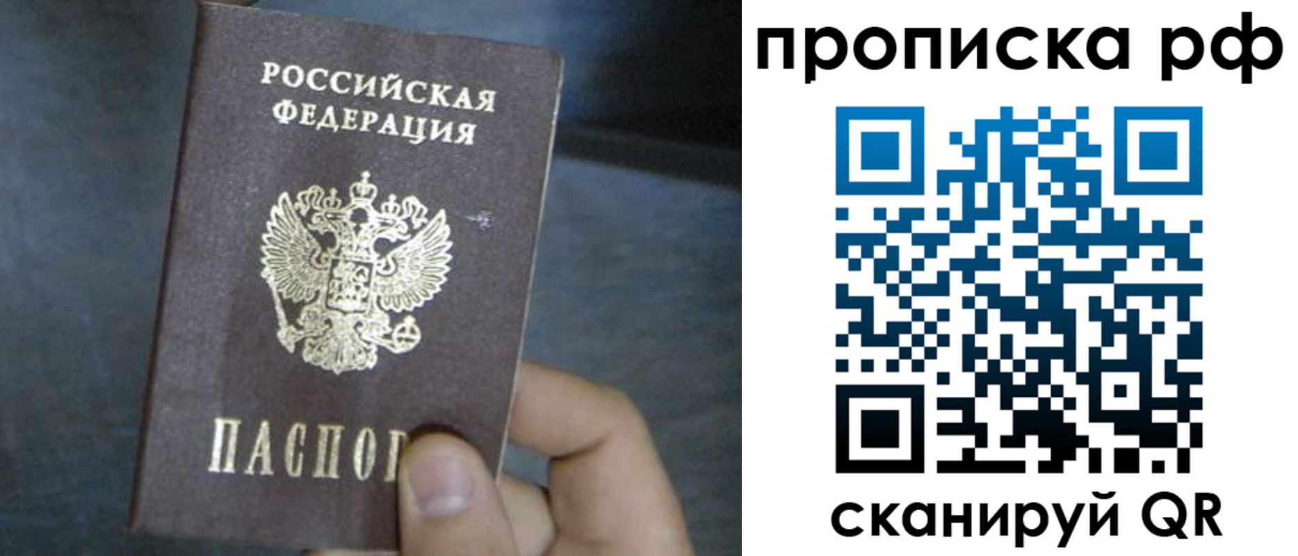 временная регистрация недорого в Соликамске