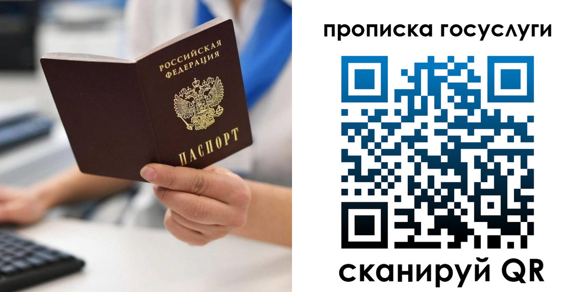 временная регистрация законно в Соликамске