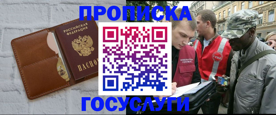 прописка от собственника в Соликамске