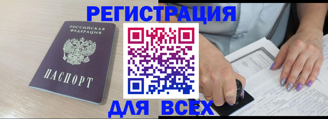 прописка паспорт в Соликамске