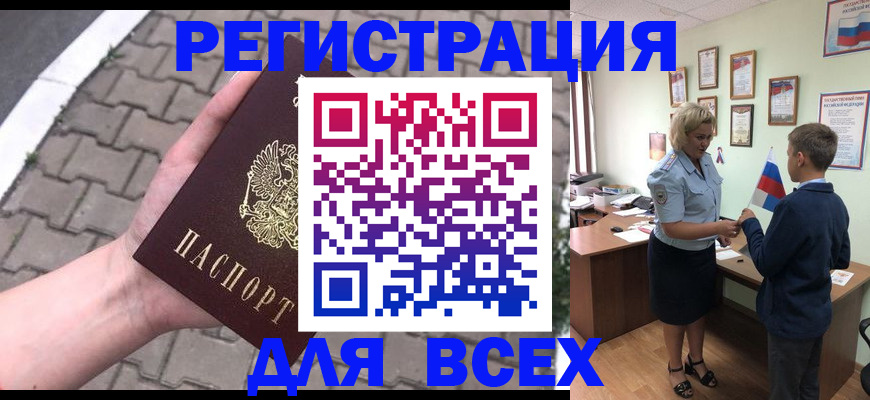 временная регистрация поиск в Соликамске