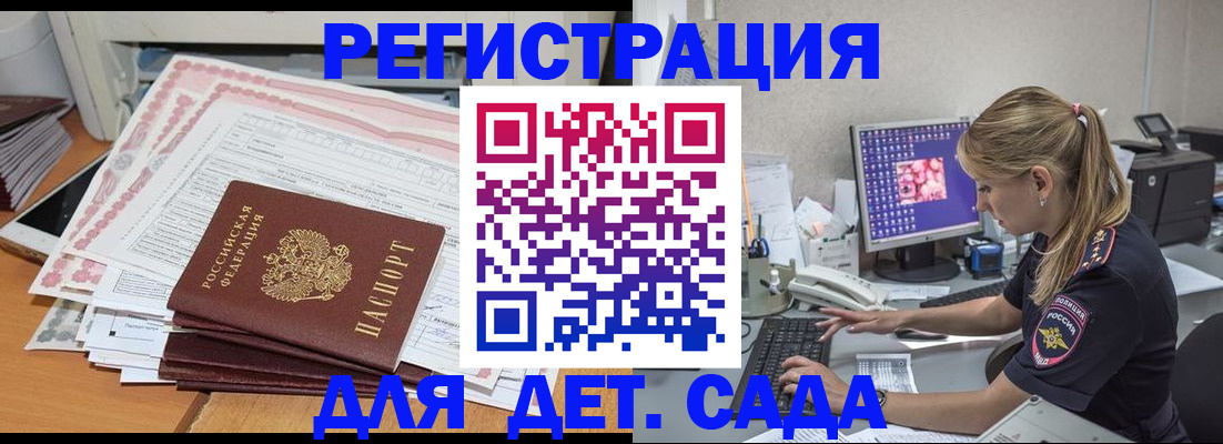 временная регистрация для школы в Соликамске