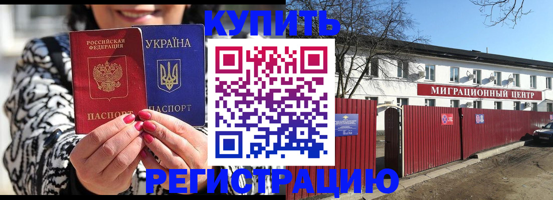 временная регистрация купить в Соликамске