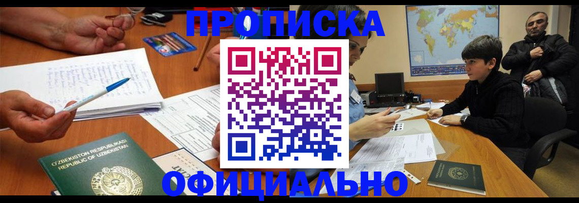 купить прописку в Соликамске